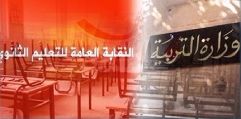 التعليم والتطبيع مع الأزمات النقابية.. هل بلغت منظومتنا التّربويّة نقطة اللاّعودة؟